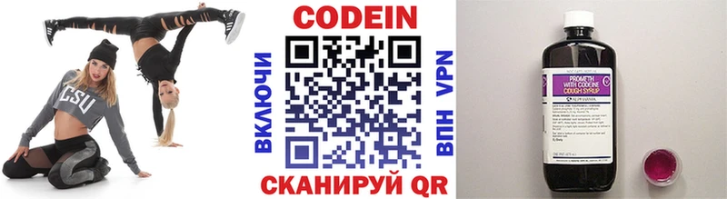 Codein Purple Drank  магазин    Кропоткин 
