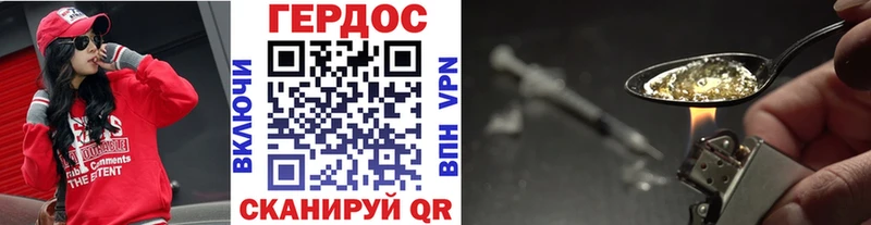 ГЕРОИН герыч  Кропоткин 