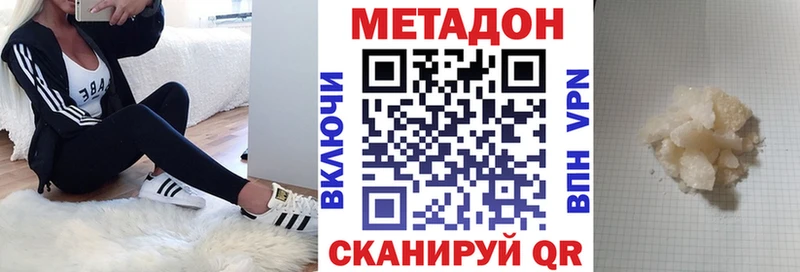 это наркотические препараты Кропоткин МЕТАДОН кристалл